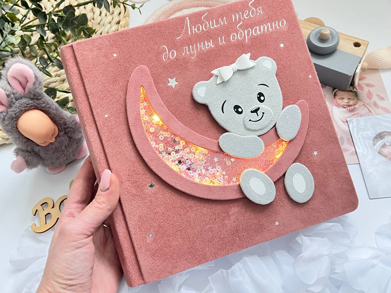 Альбом «До луны» — розовый