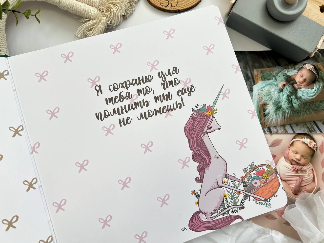 Страница — единорог