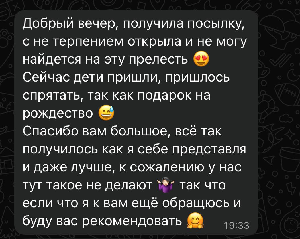 Скриншот отзыва 3