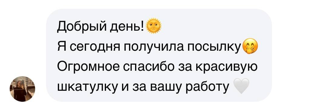 Скриншот отзыва 6