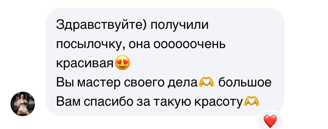 Скриншот отзыва 5