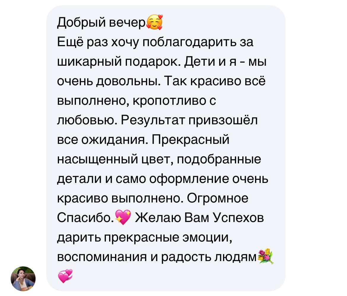 Скриншот отзыва 1